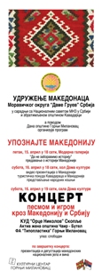 Program_Udruzenja_Makedonaca_Moravickog_okruga