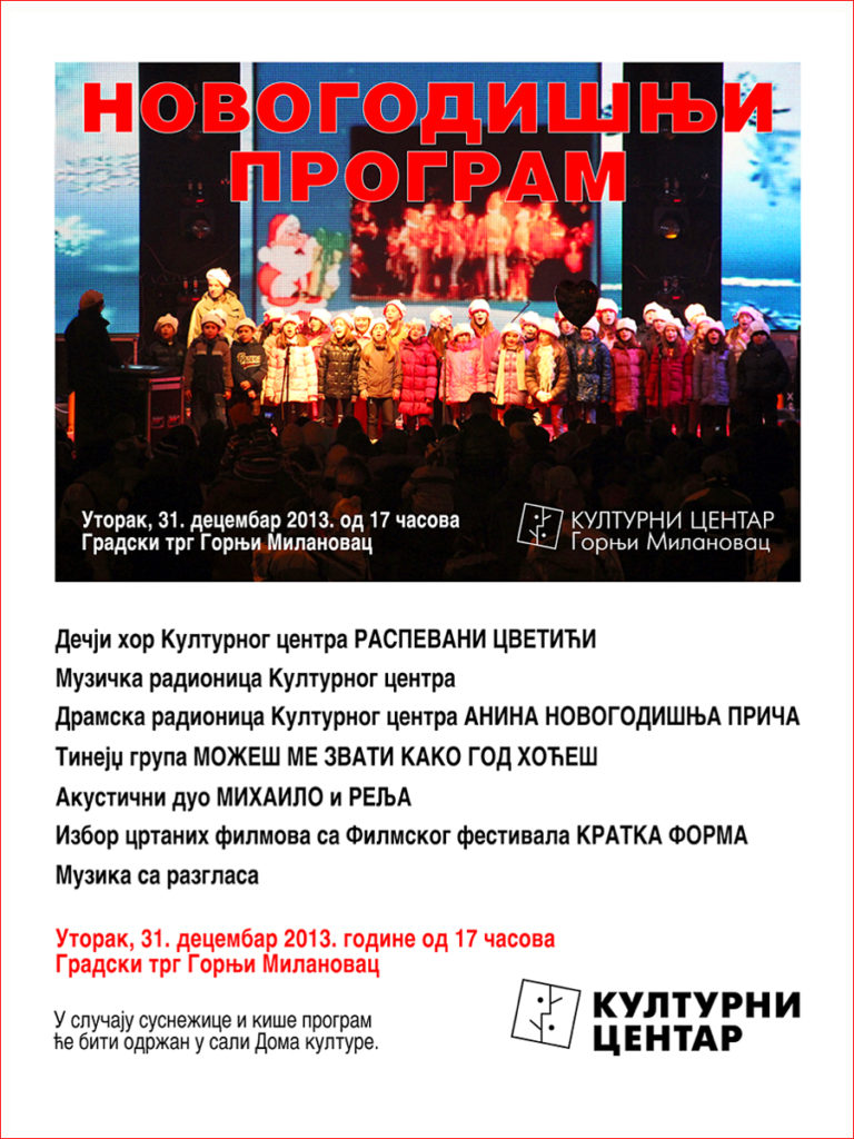 Novogodisnji_program_Kulturnog_centra-768x1024.jpg