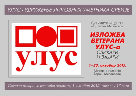 ULUS-ovi_veterani.jpg