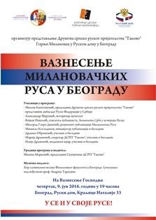 VAZNESENJE_MILANOVACKIH_RUSA_U_BEOGRADU.jpg