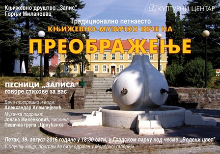 PREOBRAZENJE_2016.jpg