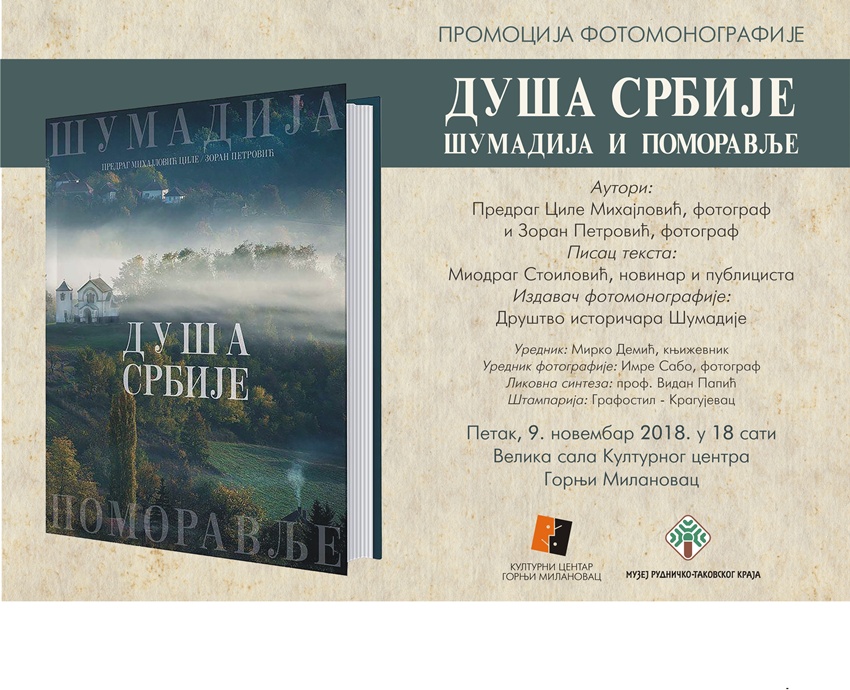 9-novembar-Fotomonografija-sajt.jpg