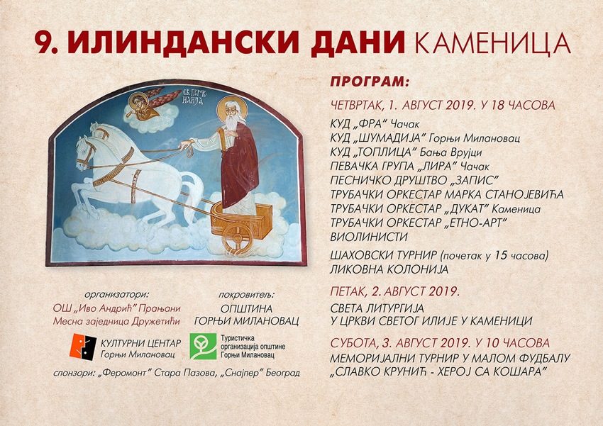 ILINDANSKI-DANI-2019-Kamenica.jpg