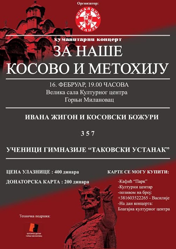 16-feb-HUMANITARNI-KONCERT.jpg