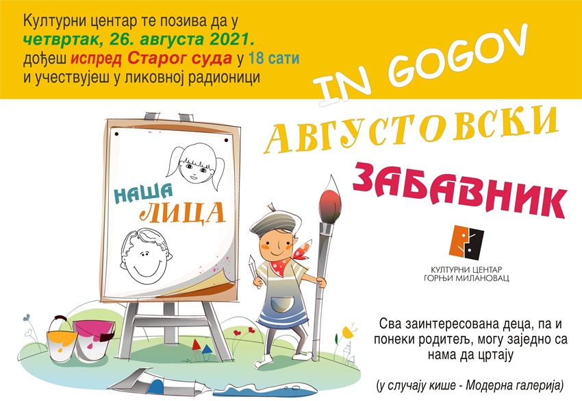 avgustovski-zabavnik.jpg