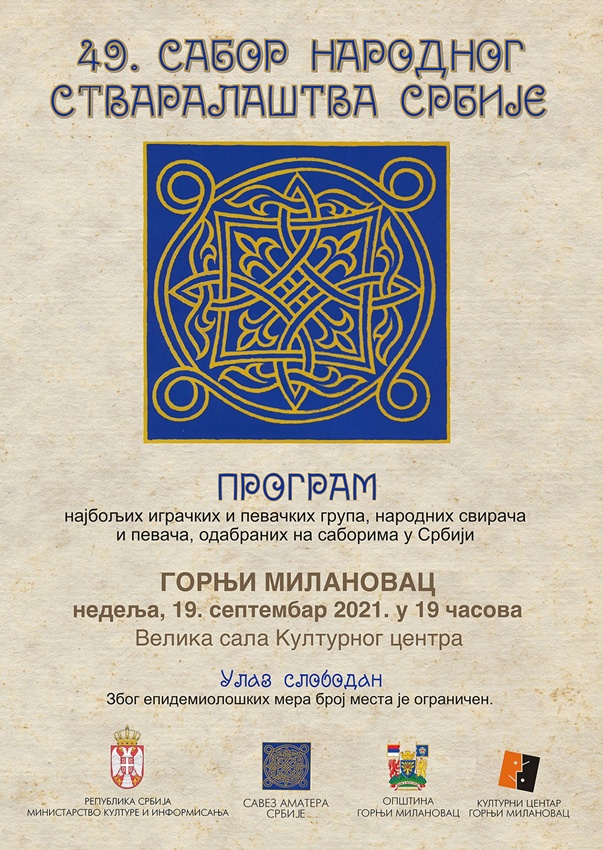 49.-Sabor-narodnog-stvaralastva-Srbije.jpg