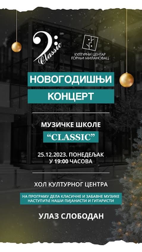 25-dec-Novogodisnji-koncert.jpg