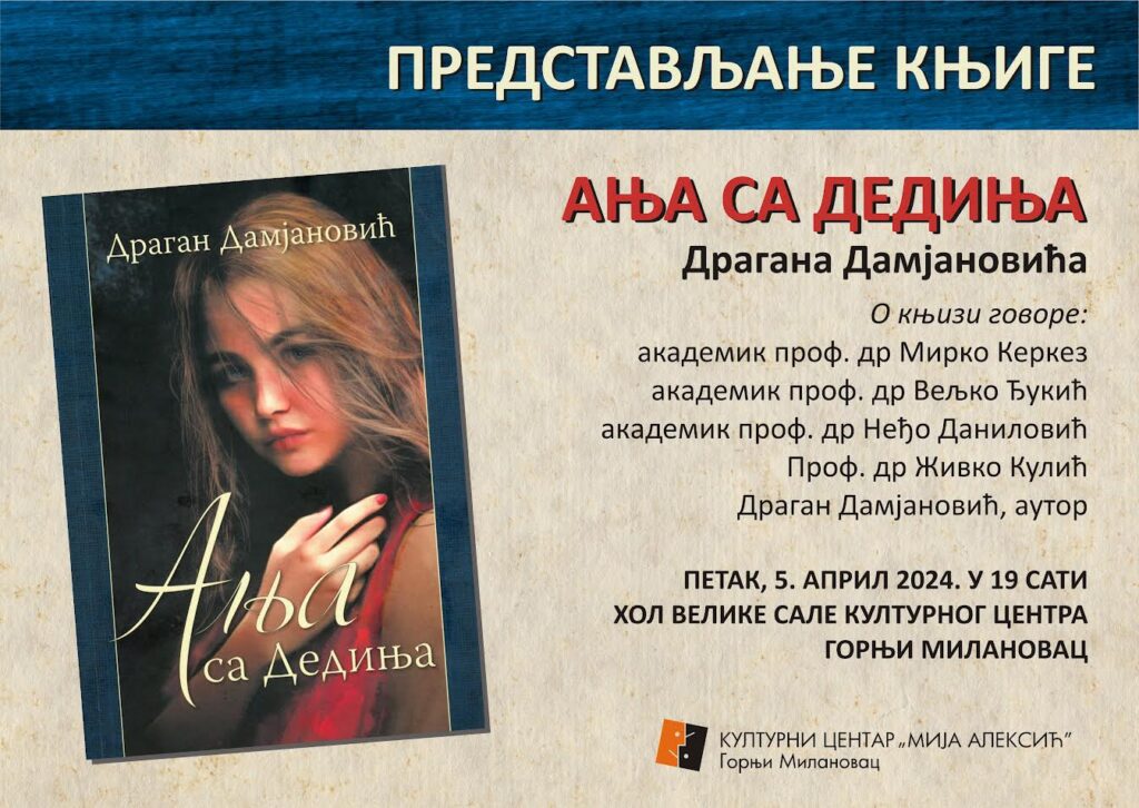 5-april-ANJA-SA-DEDINJA-1024x726.jpg