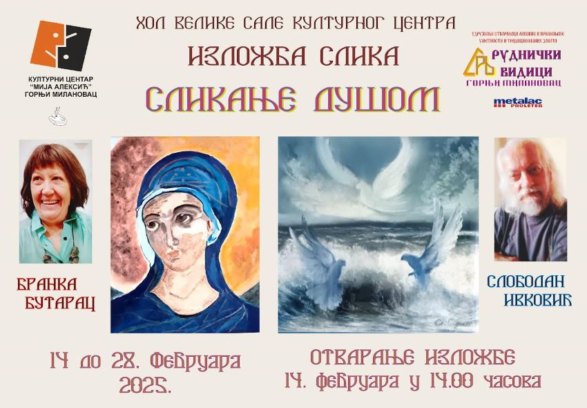 14-феб-СЛИКАЊЕ-ДУШОМ.jpg
