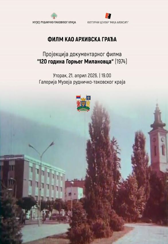 21-април-Филм-као-архивска-грађа.jpg