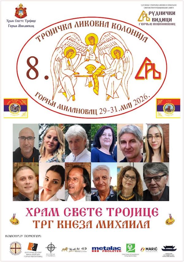 -колонија.jpg