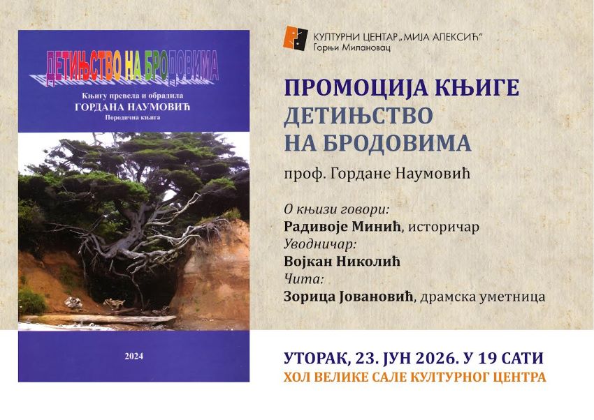 23-jun-promocija-knjige.jpg