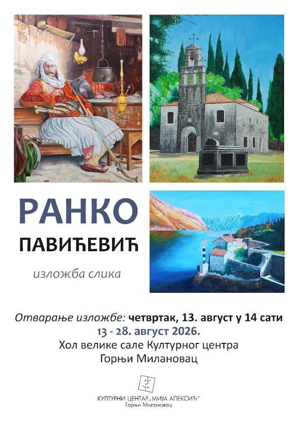 13-август-РАНКО.jpg